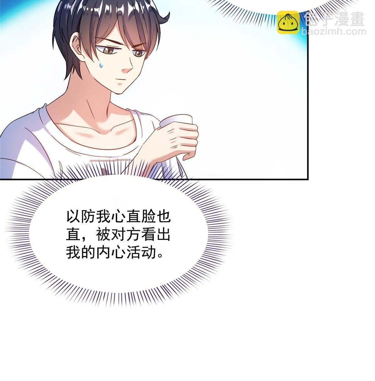 551 谁先哭出来 第22页