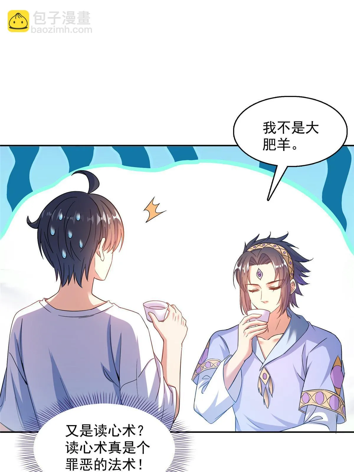 551 谁先哭出来 第23页