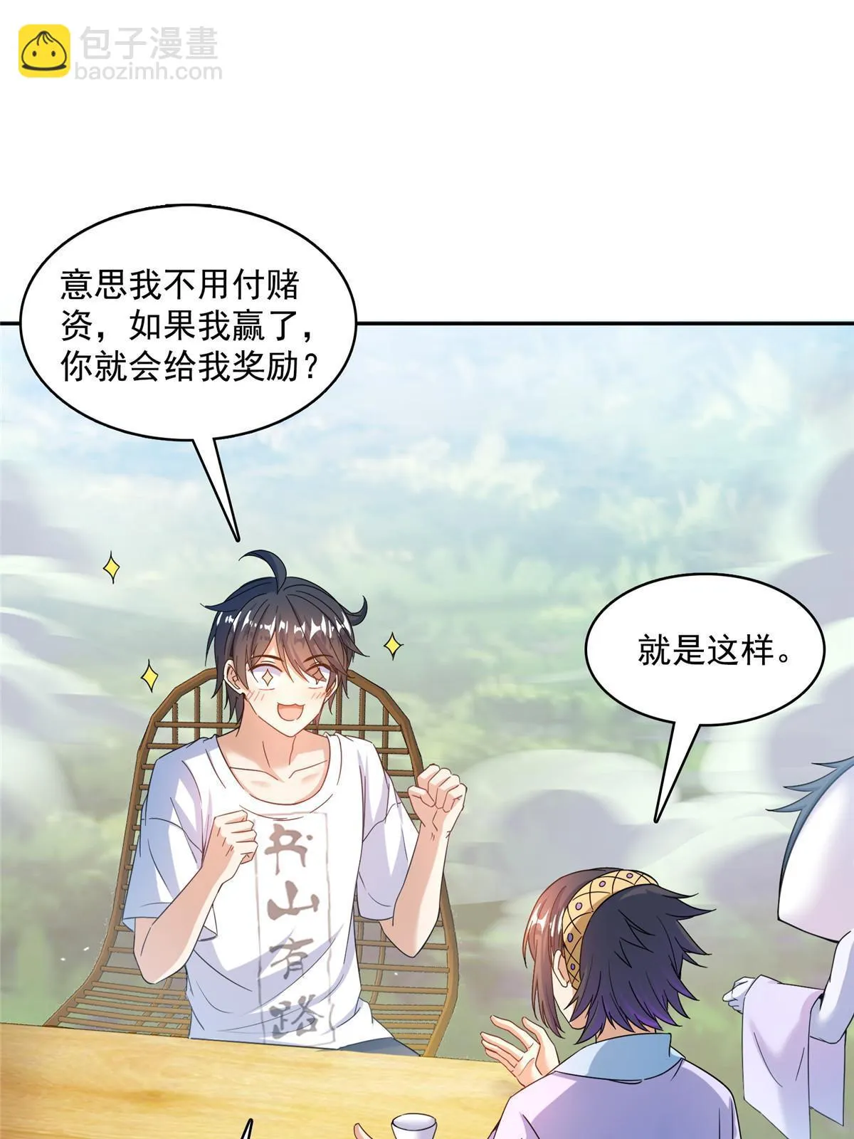 551 谁先哭出来 第31页