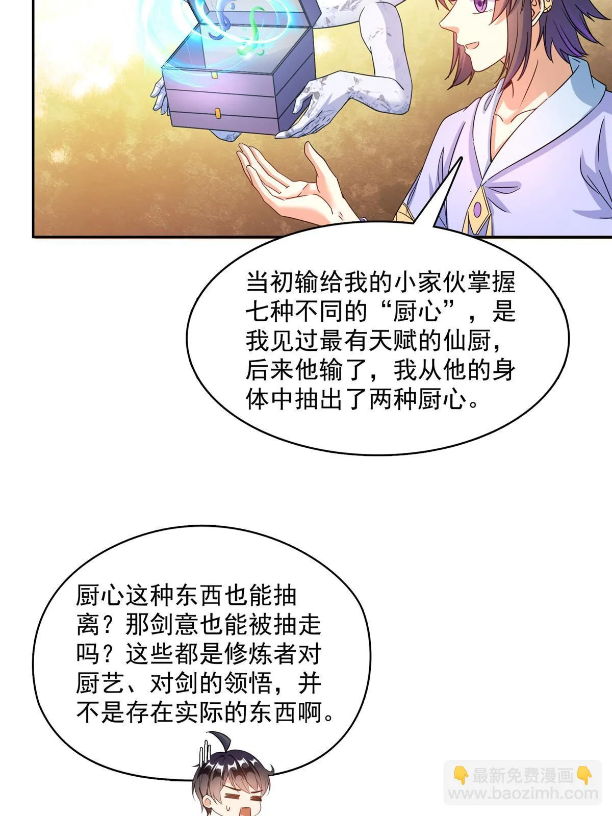 551 谁先哭出来 第33页