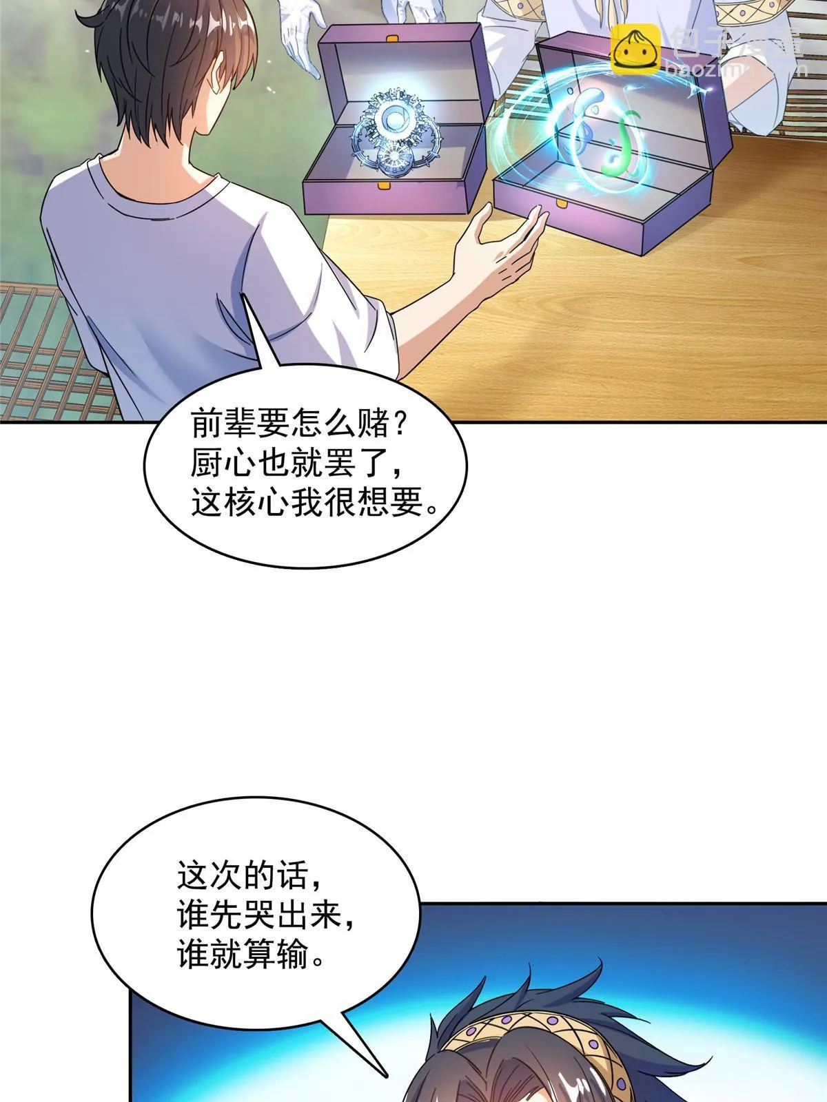 551 谁先哭出来 第35页