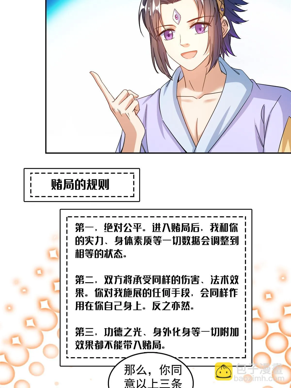 551 谁先哭出来 第36页