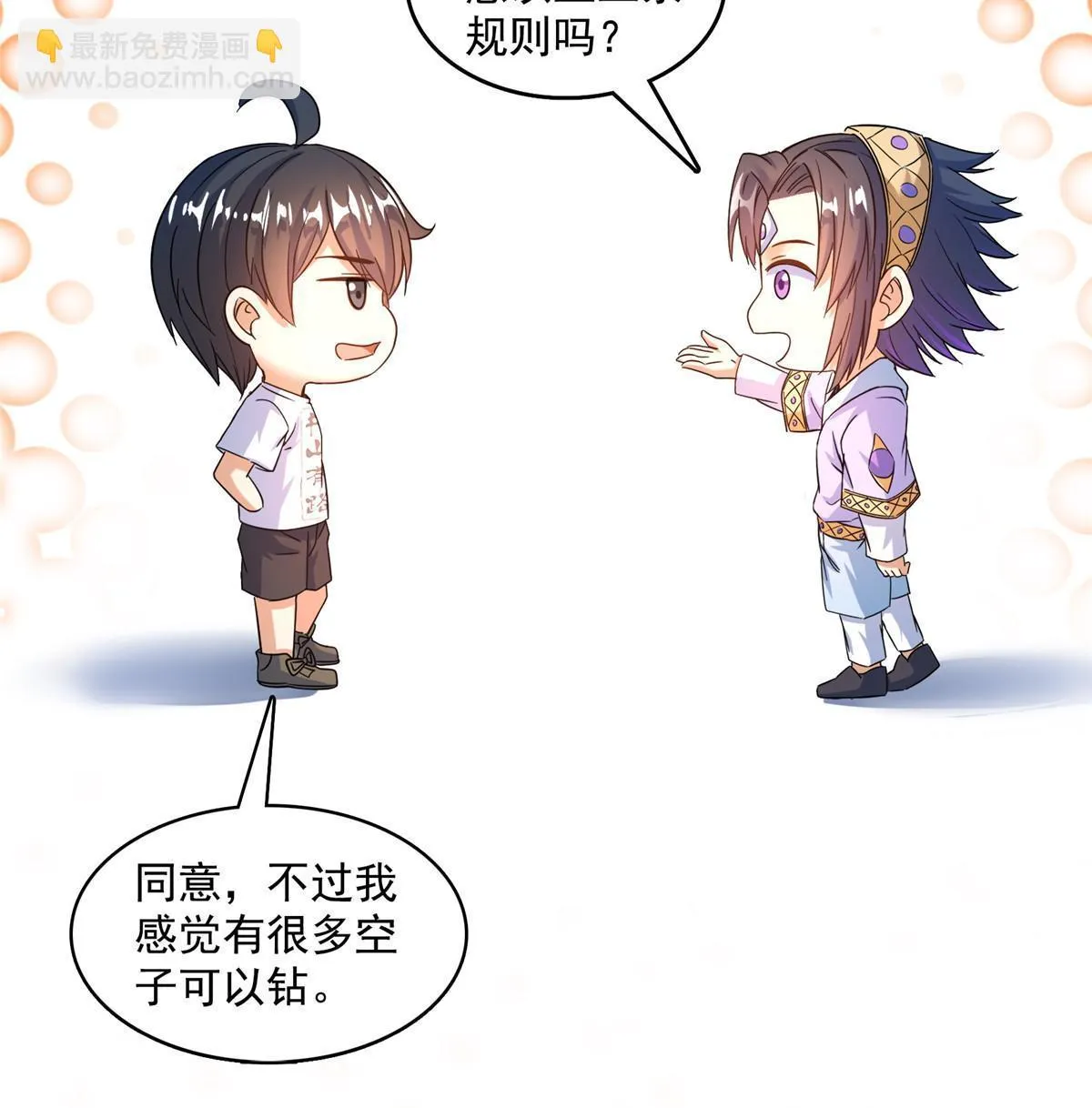 551 谁先哭出来 第37页