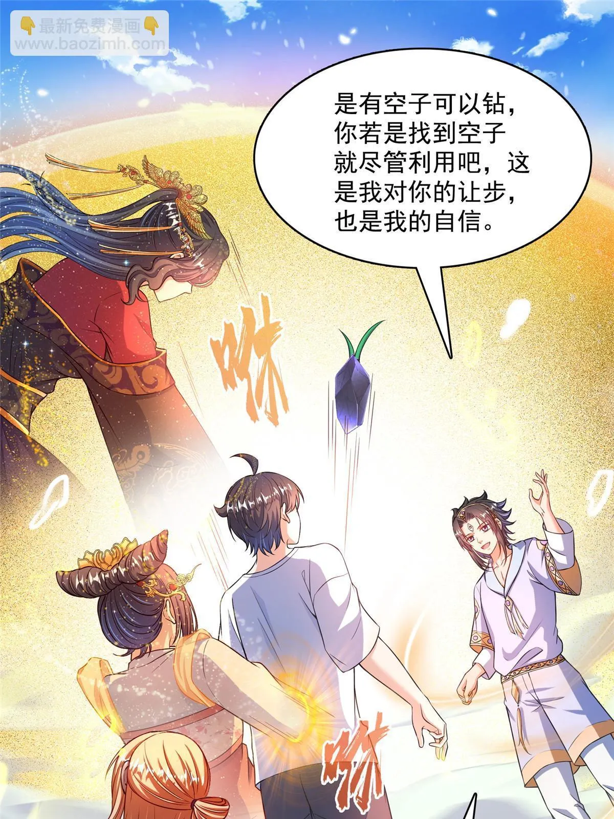 551 谁先哭出来 第38页
