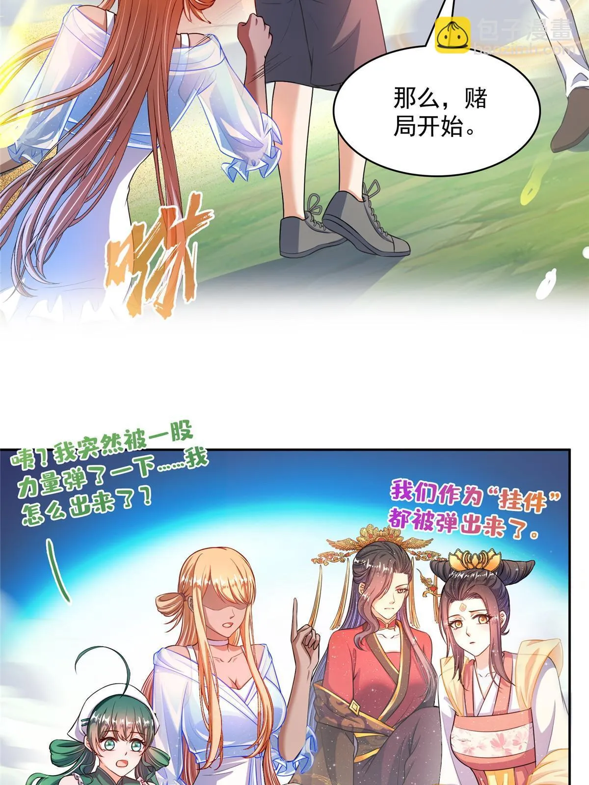 551 谁先哭出来 第39页