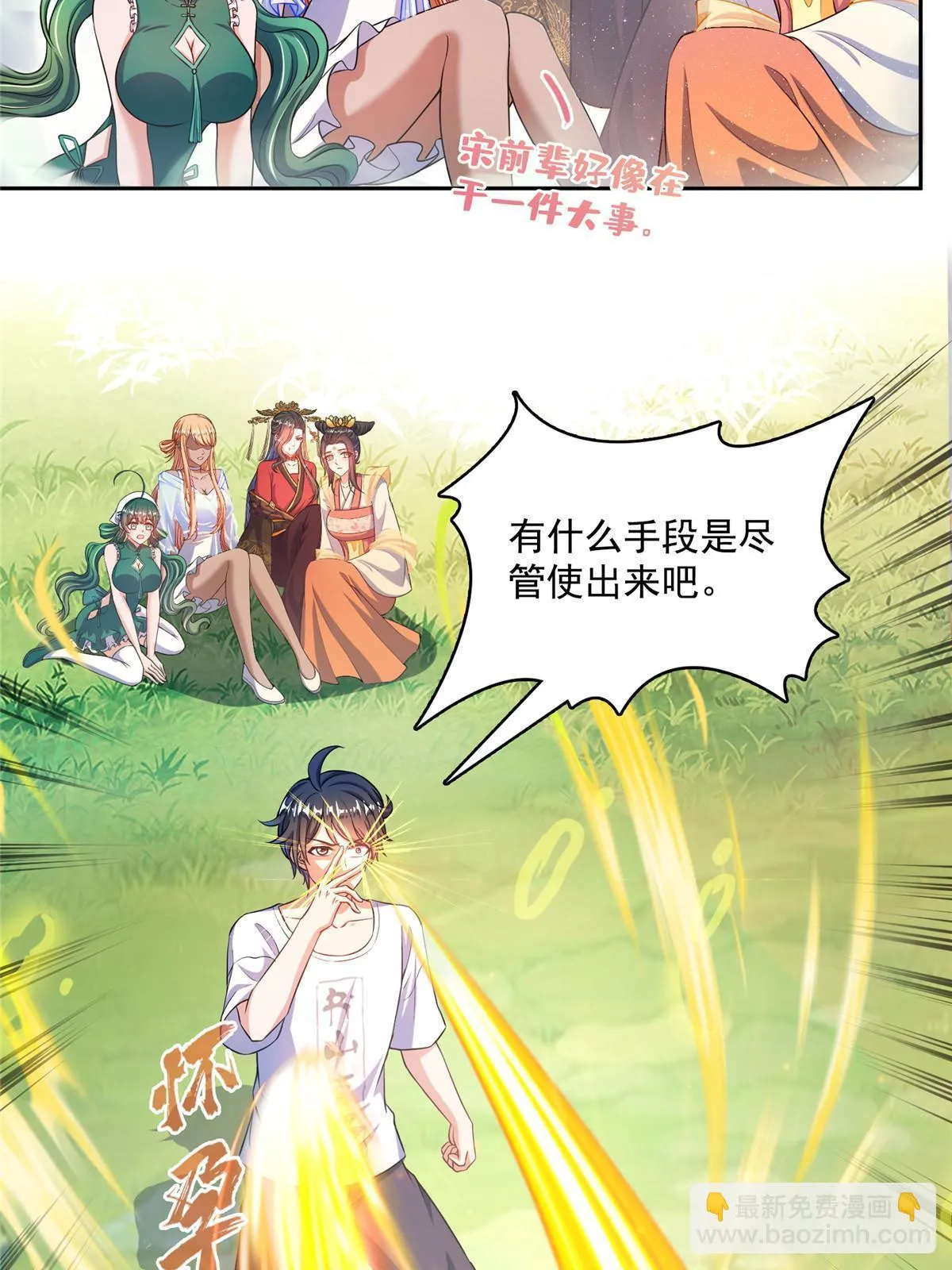 551 谁先哭出来 第40页