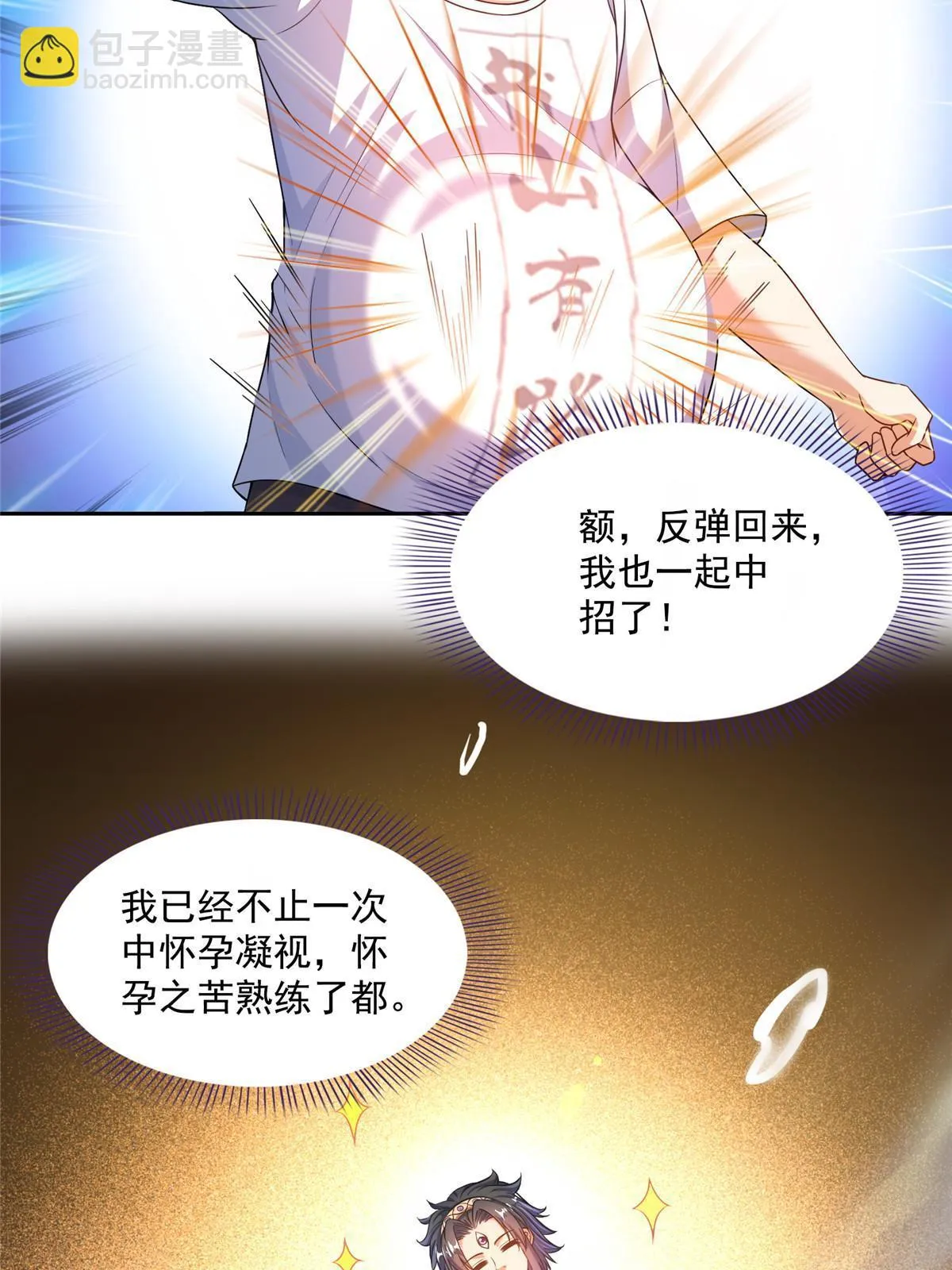 551 谁先哭出来 第43页