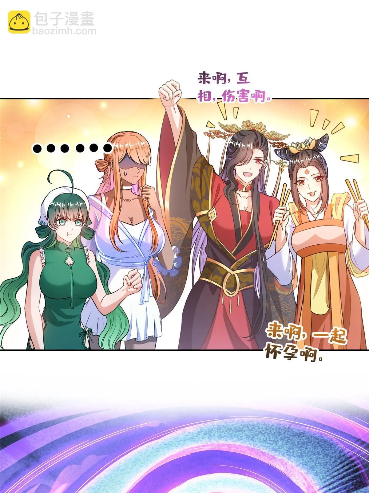 551 谁先哭出来 第46页