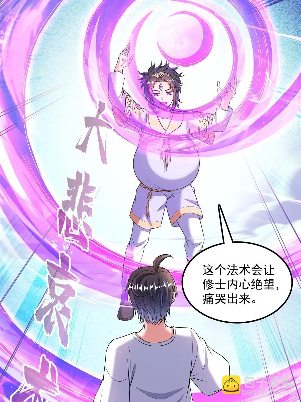 551 谁先哭出来 第47页