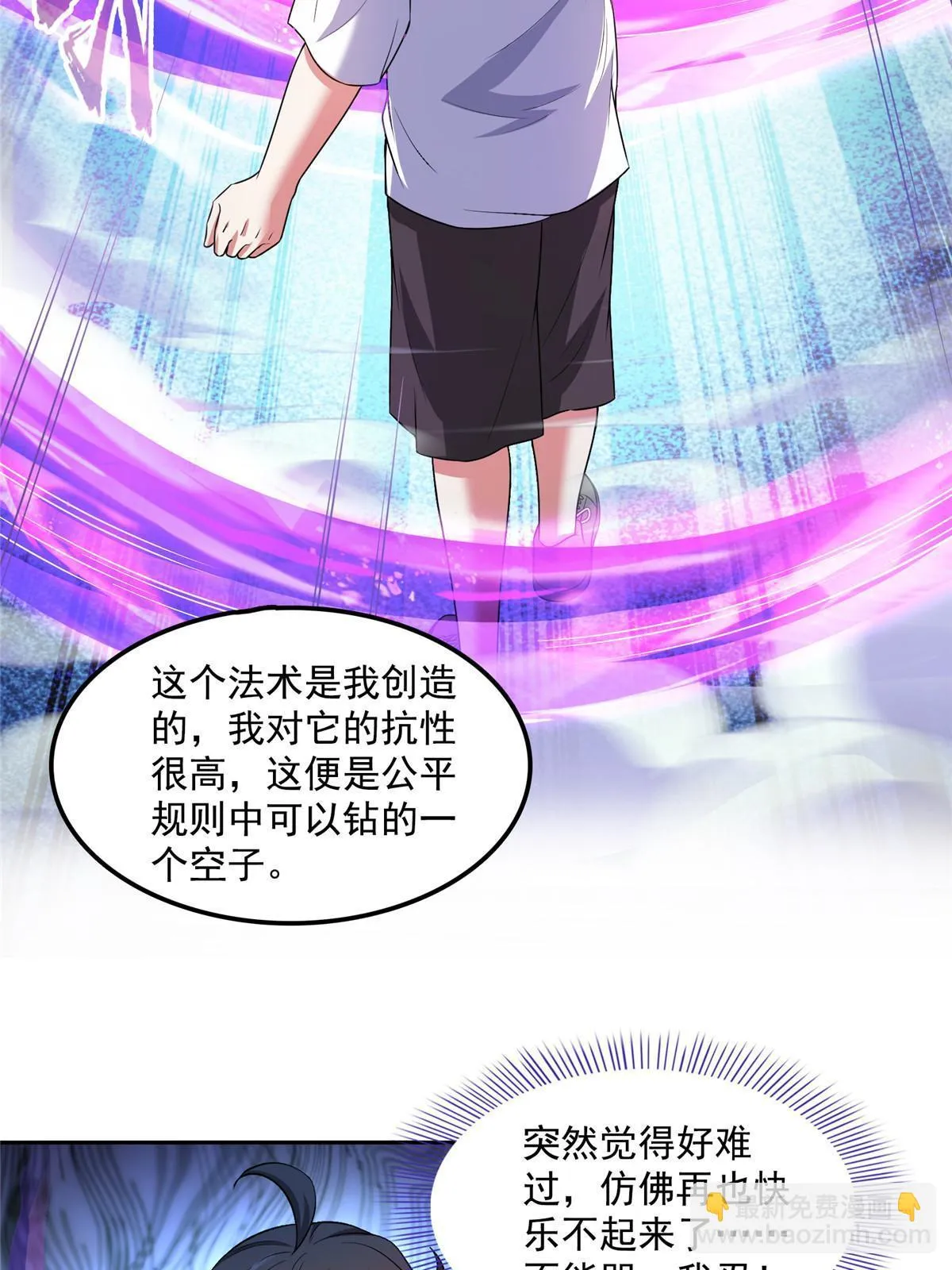 551 谁先哭出来 第48页