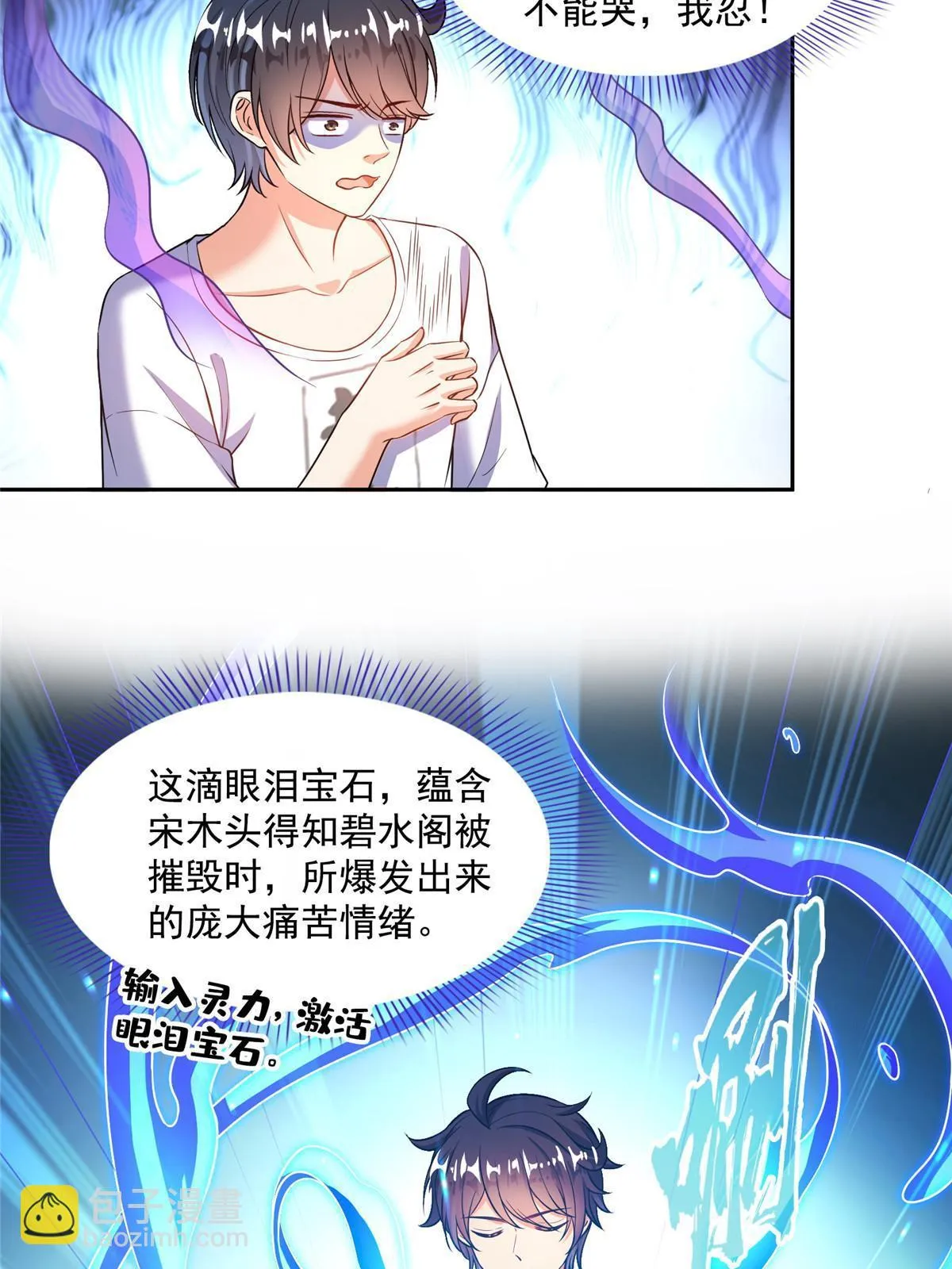 551 谁先哭出来 第49页