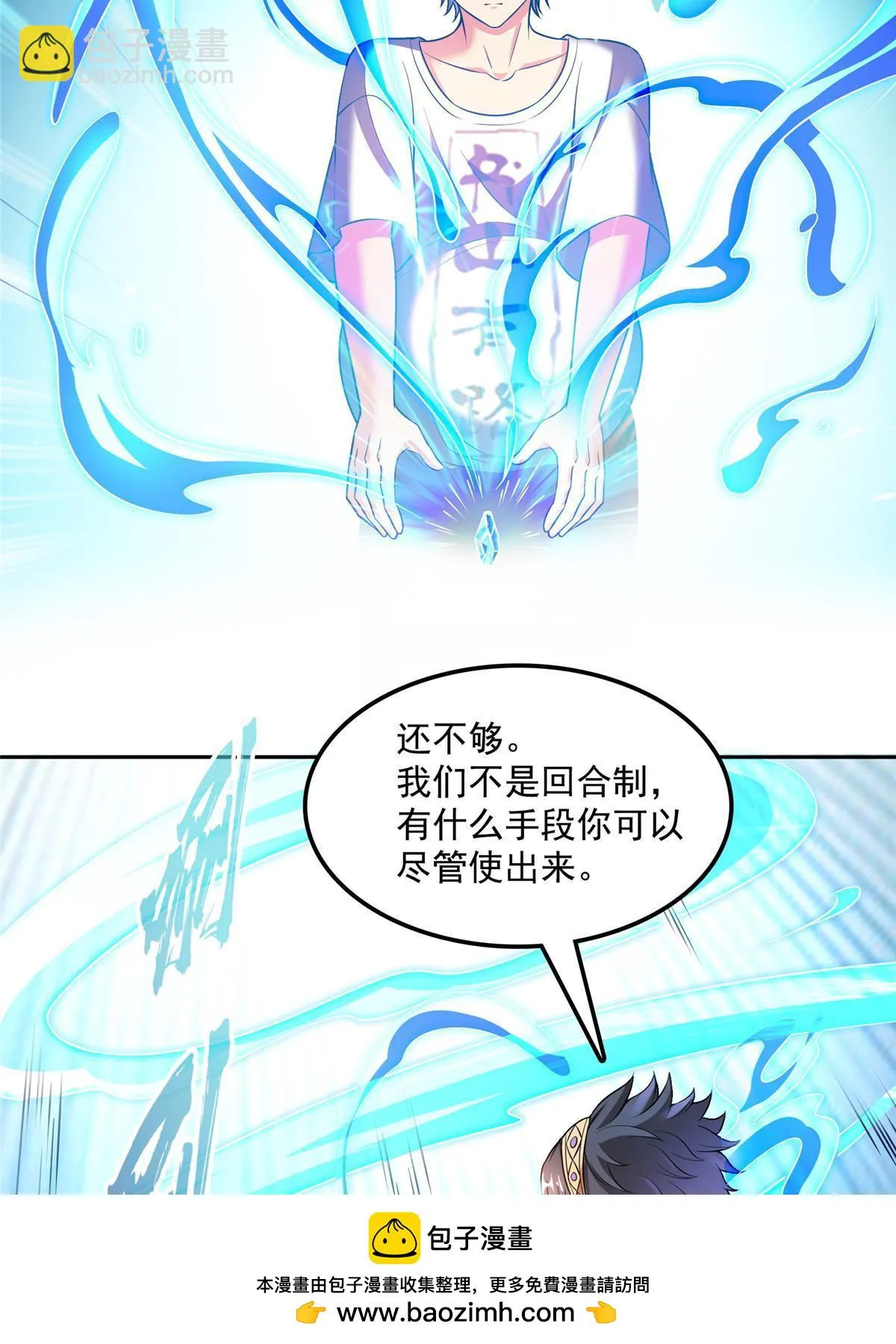 551 谁先哭出来 第50页
