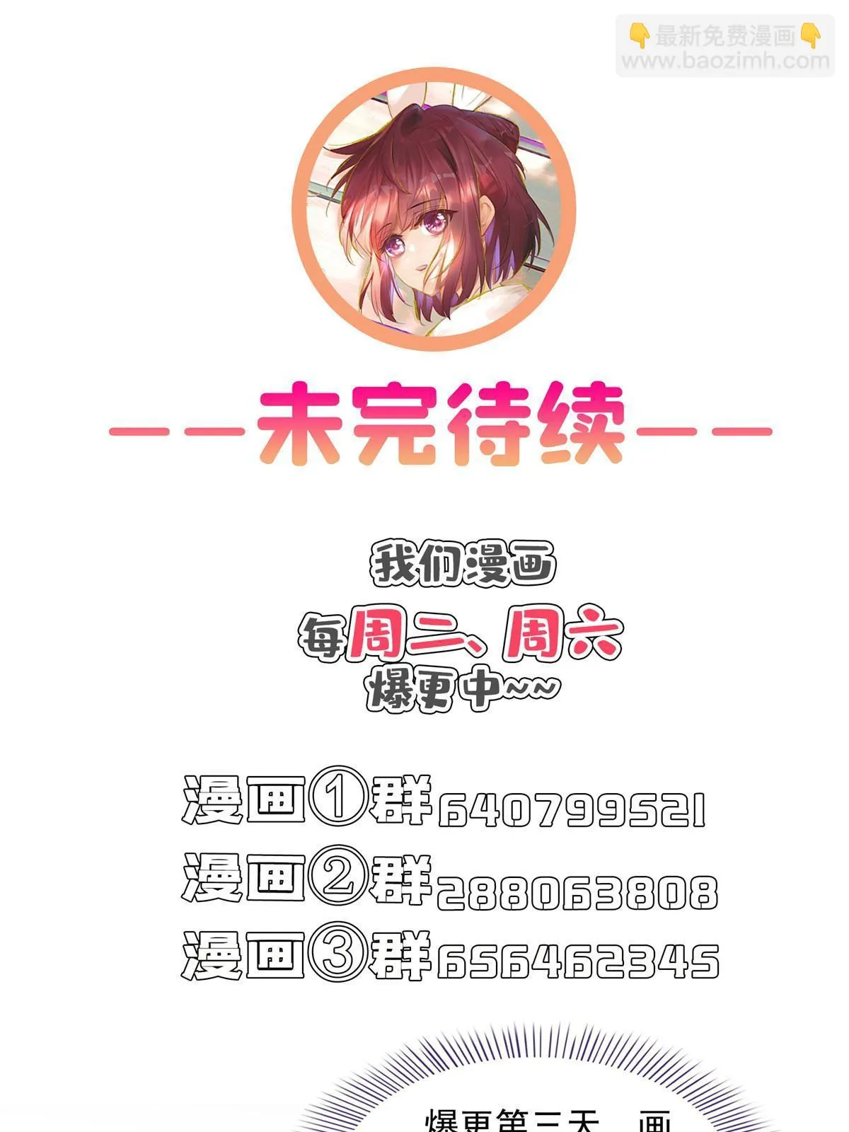551 谁先哭出来 第53页