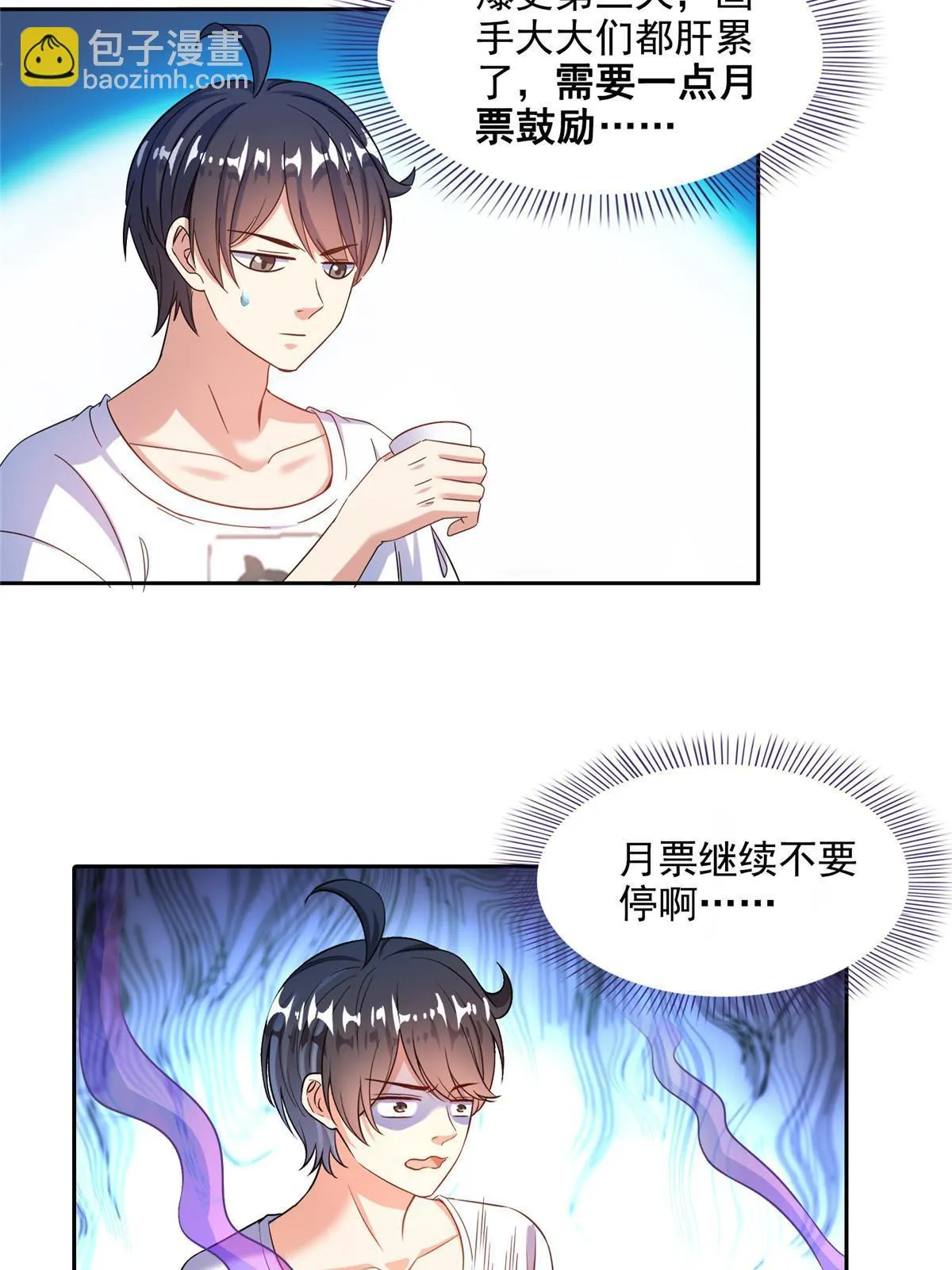551 谁先哭出来 第54页