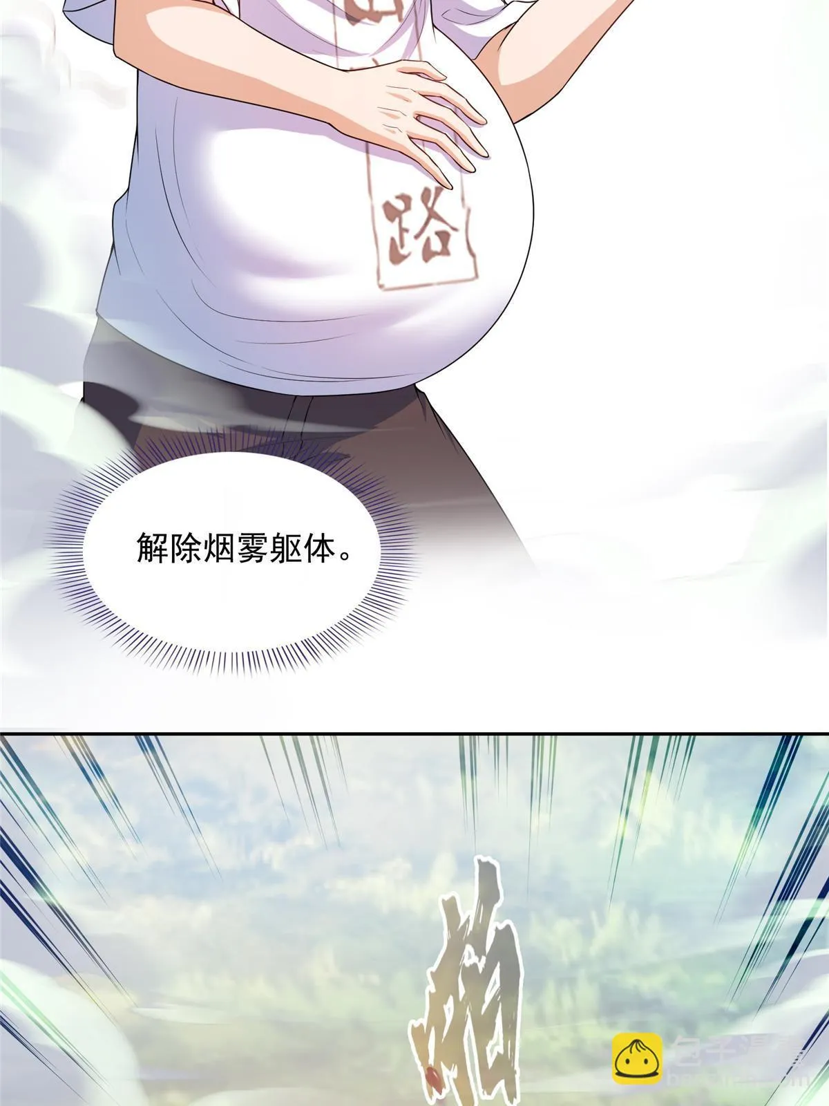 552 吸收厨心 第6页