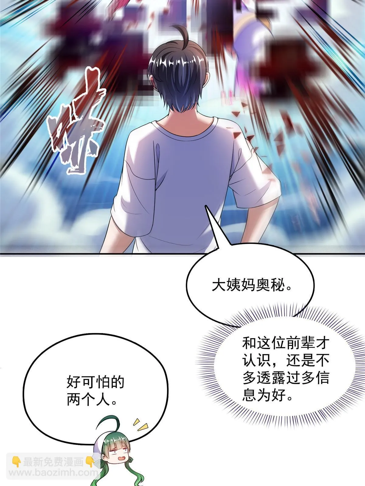 552 吸收厨心 第10页