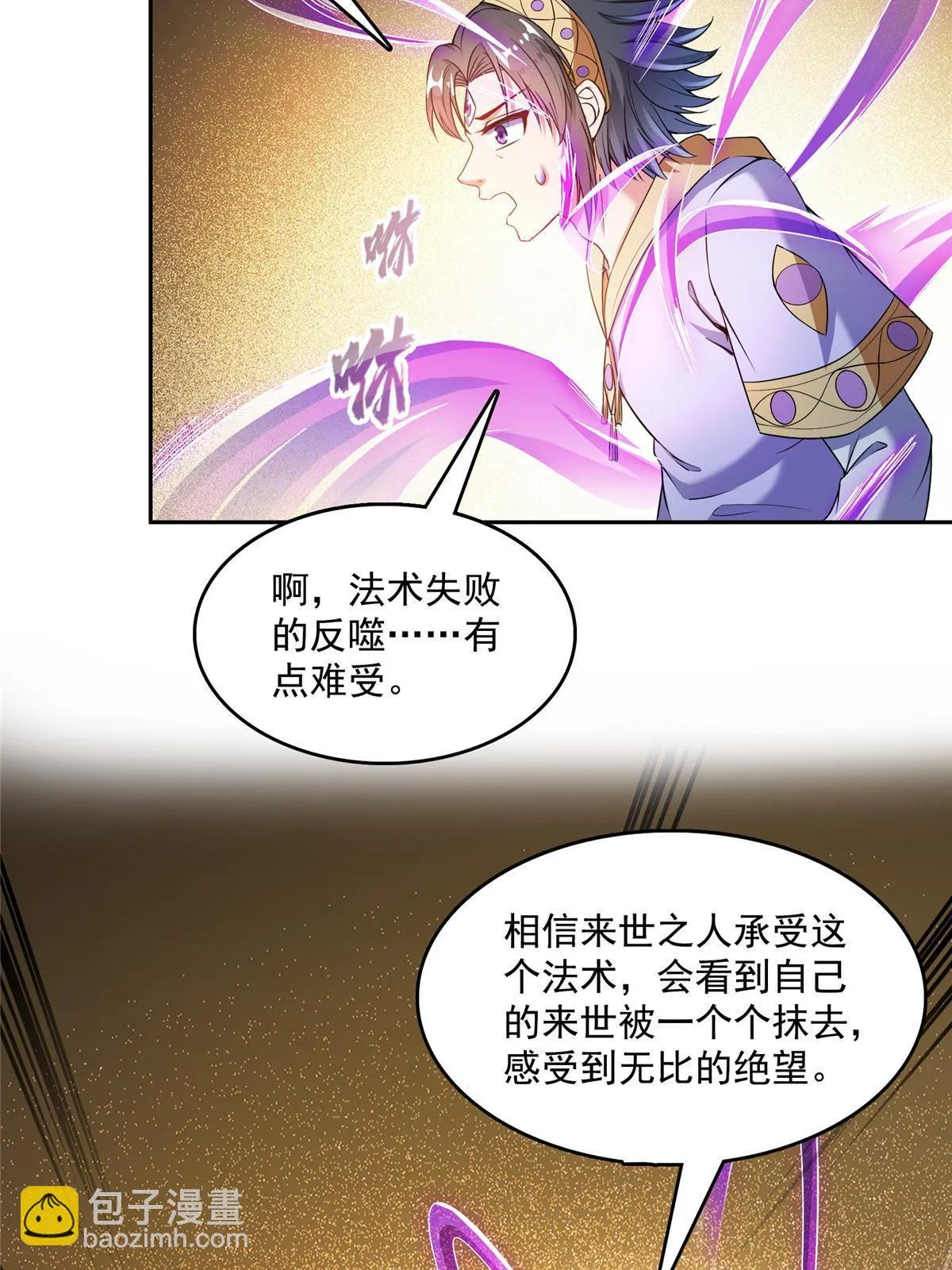 552 吸收厨心 第14页