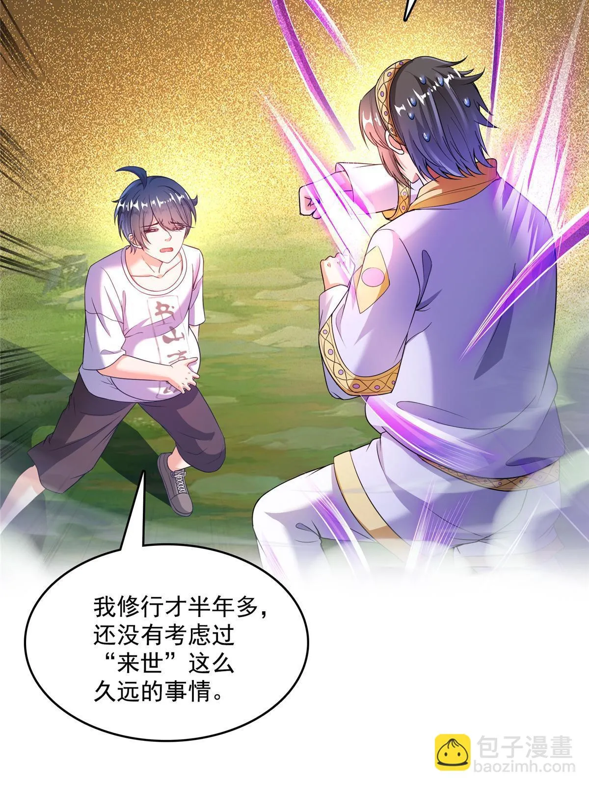 552 吸收厨心 第15页