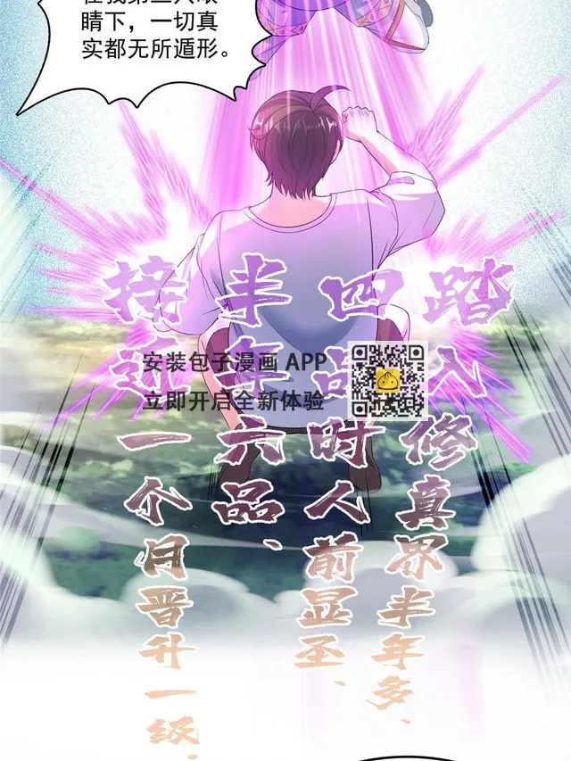 552 吸收厨心 第19页