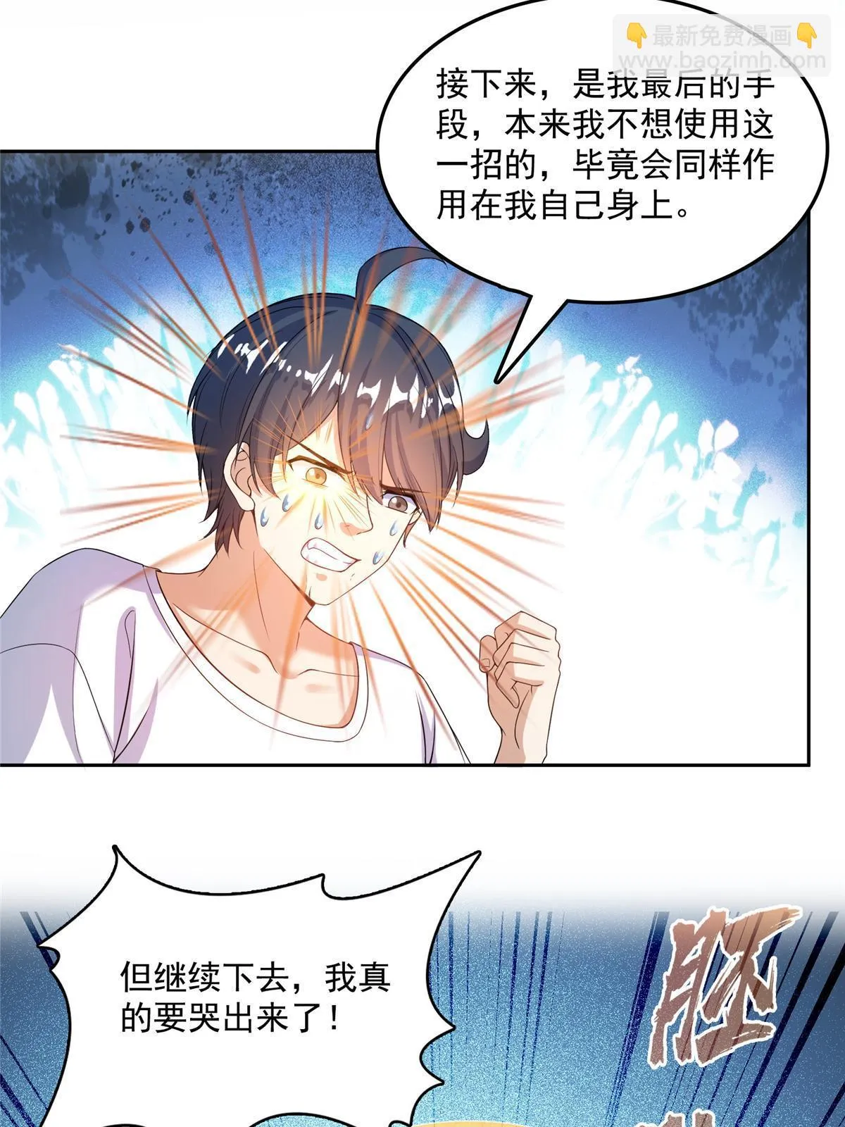 552 吸收厨心 第20页