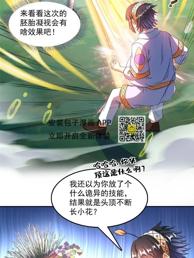 552 吸收厨心 第24页
