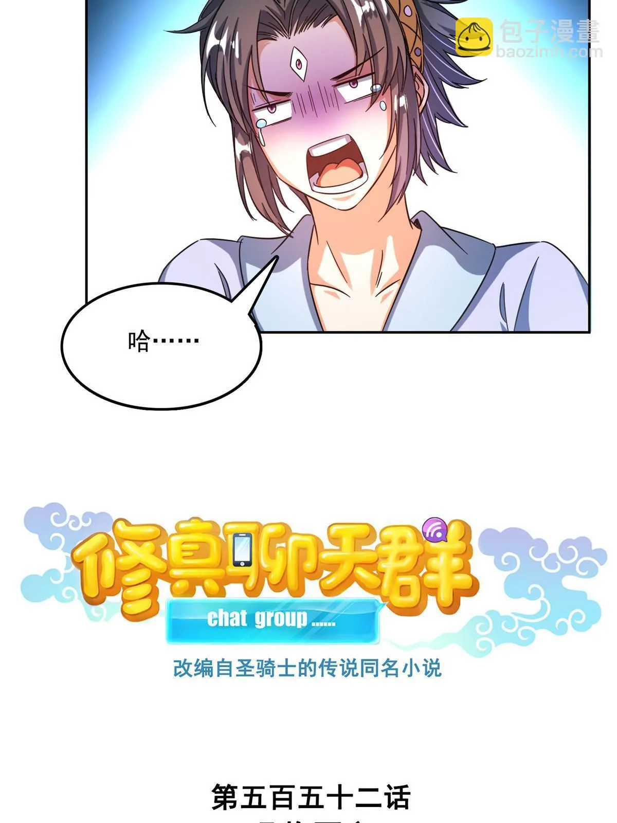 552 吸收厨心 第28页