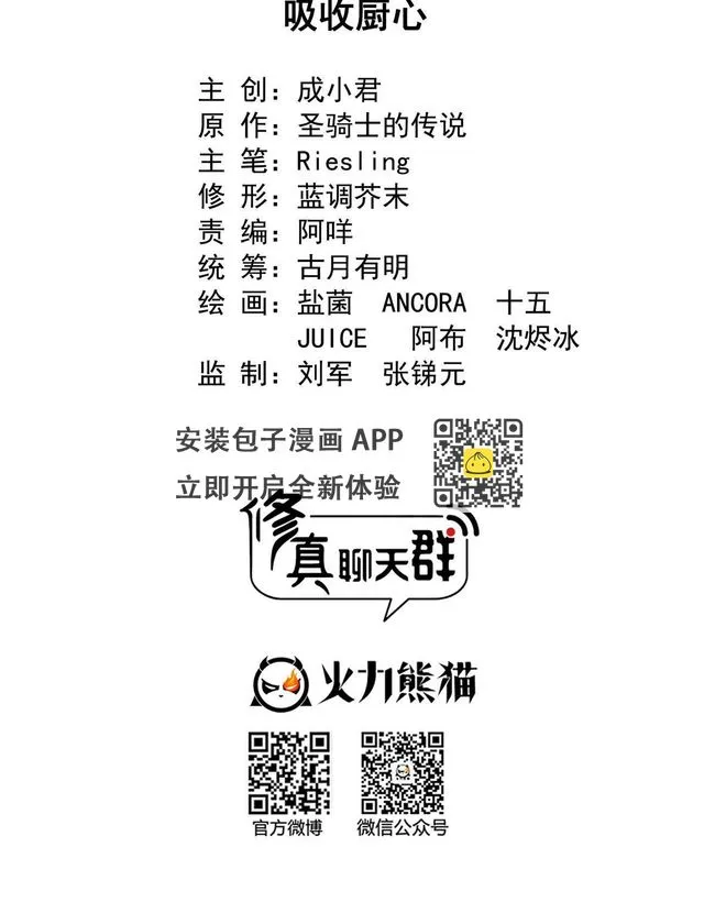 552 吸收厨心 第29页