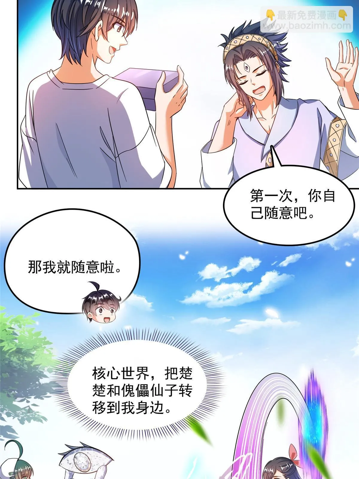 552 吸收厨心 第33页