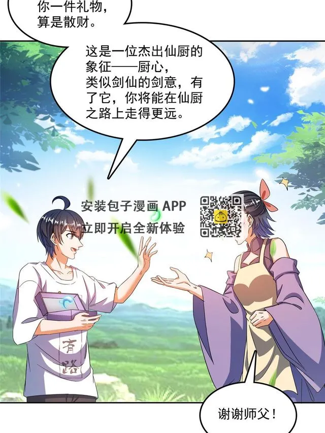 552 吸收厨心 第35页