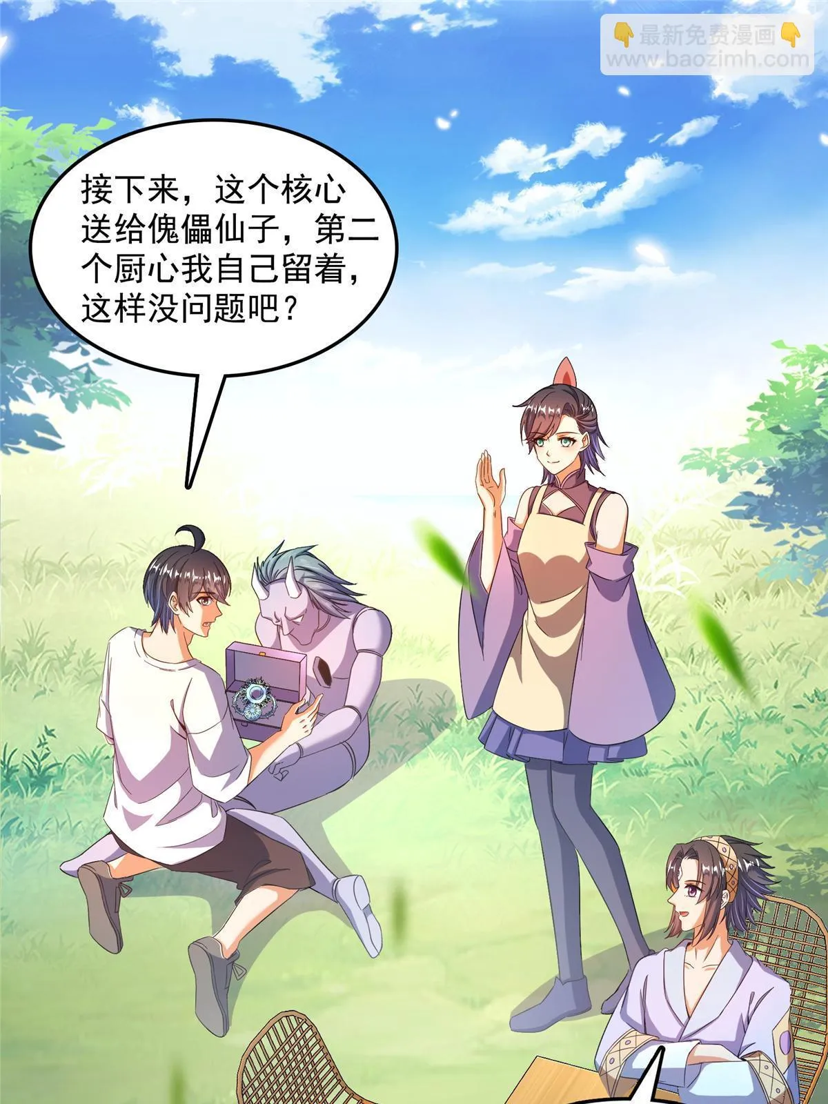 552 吸收厨心 第37页