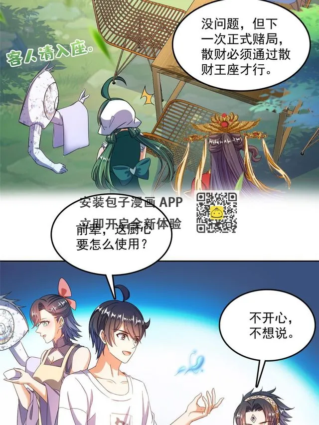 552 吸收厨心 第38页