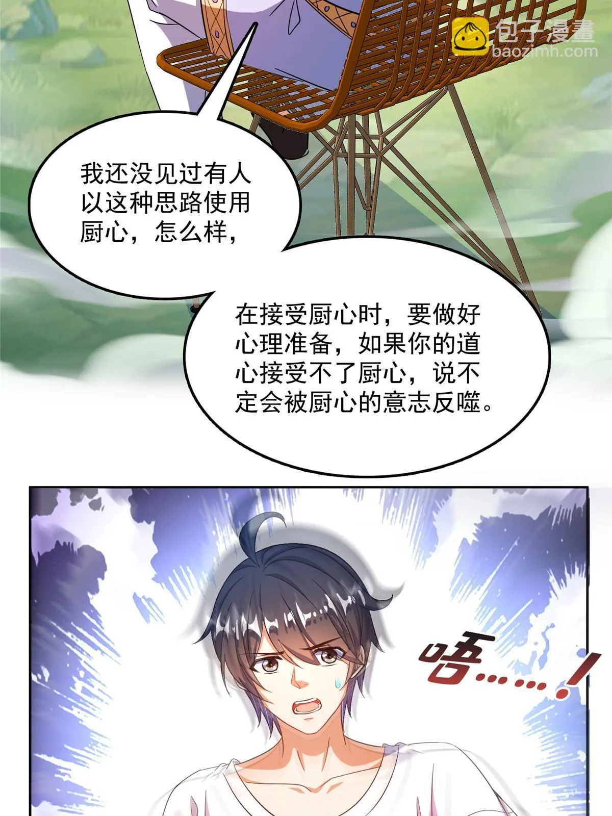 552 吸收厨心 第41页