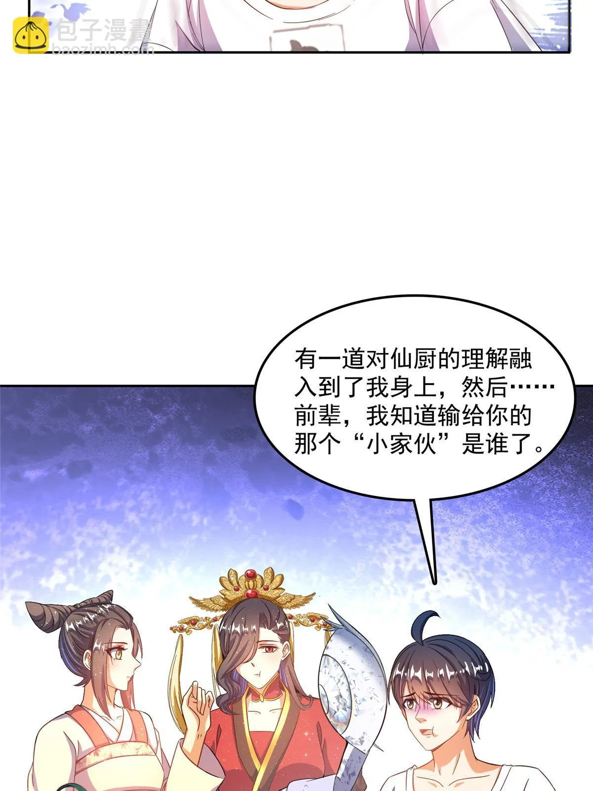 552 吸收厨心 第42页