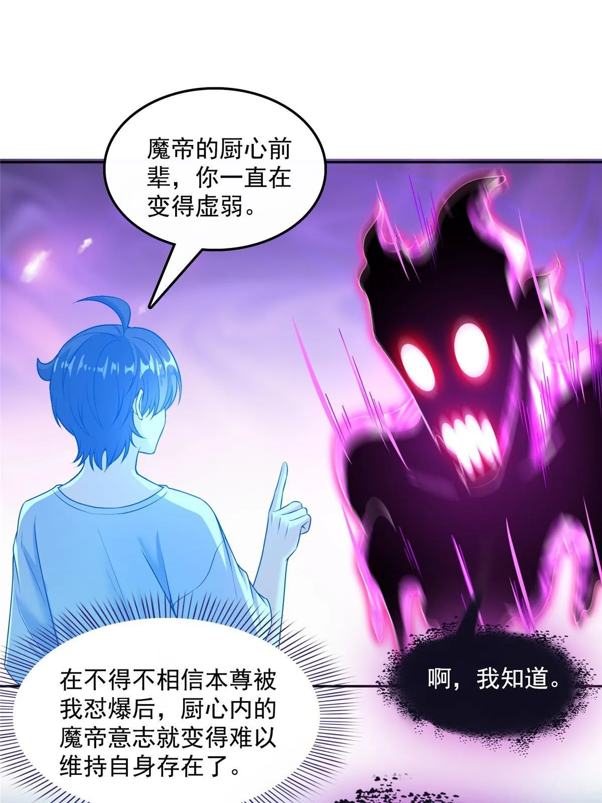 552 吸收厨心 第53页