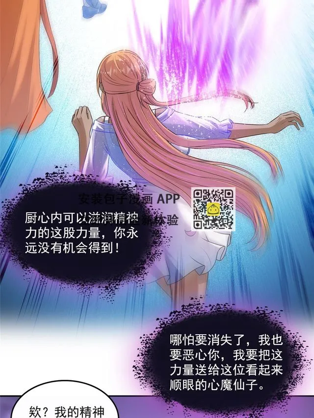 552 吸收厨心 第55页