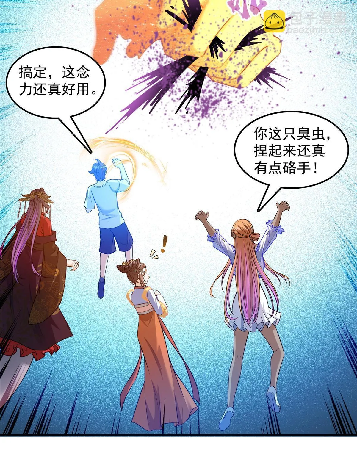 552 吸收厨心 第59页