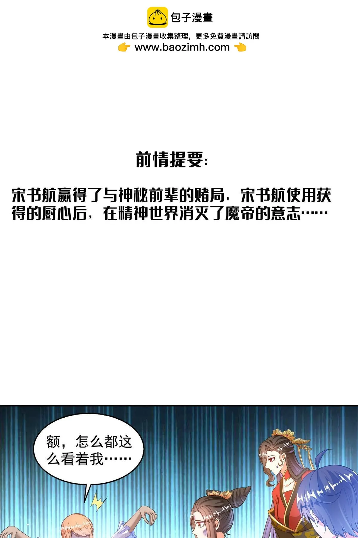 553 要善待自己的九幽化身 第1页