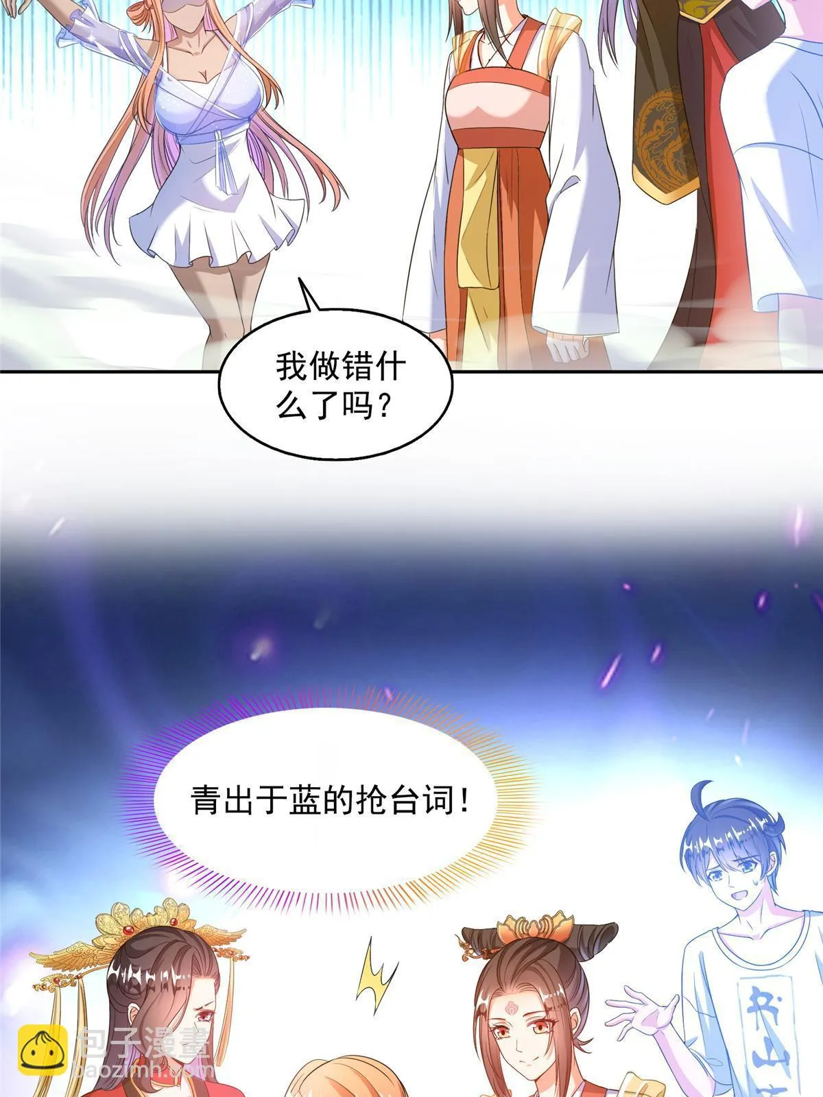 553 要善待自己的九幽化身 第2页
