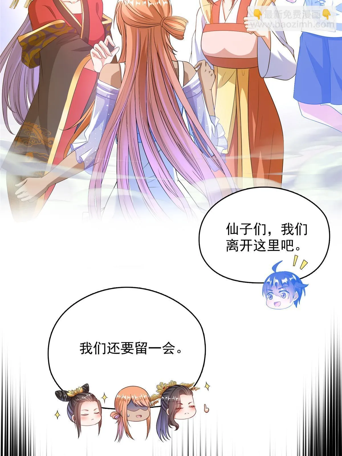 553 要善待自己的九幽化身 第3页