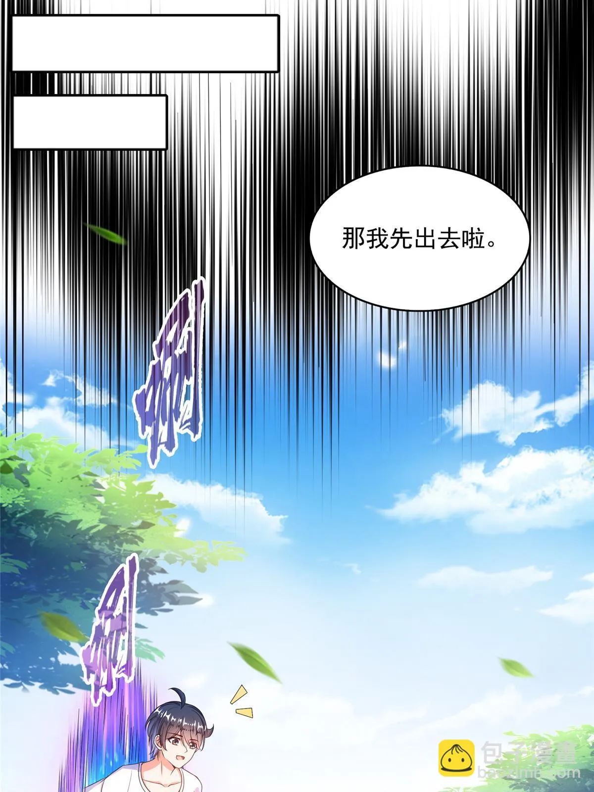553 要善待自己的九幽化身 第4页