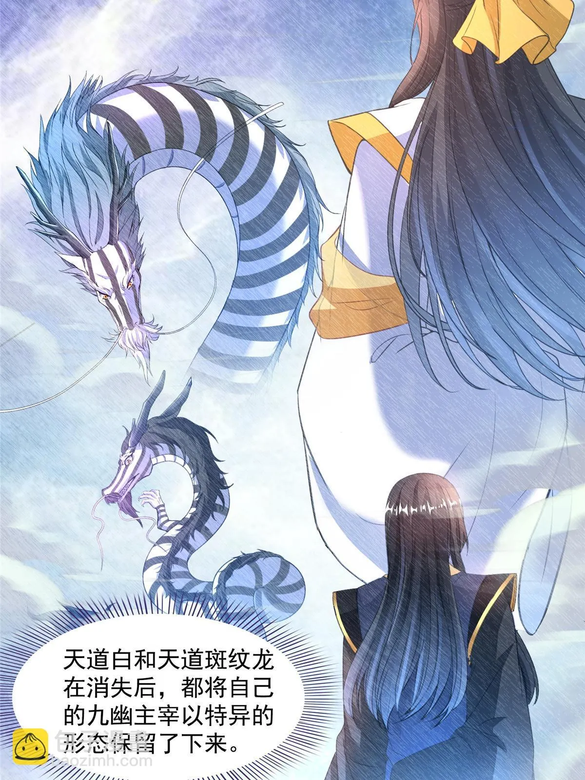 553 要善待自己的九幽化身 第10页