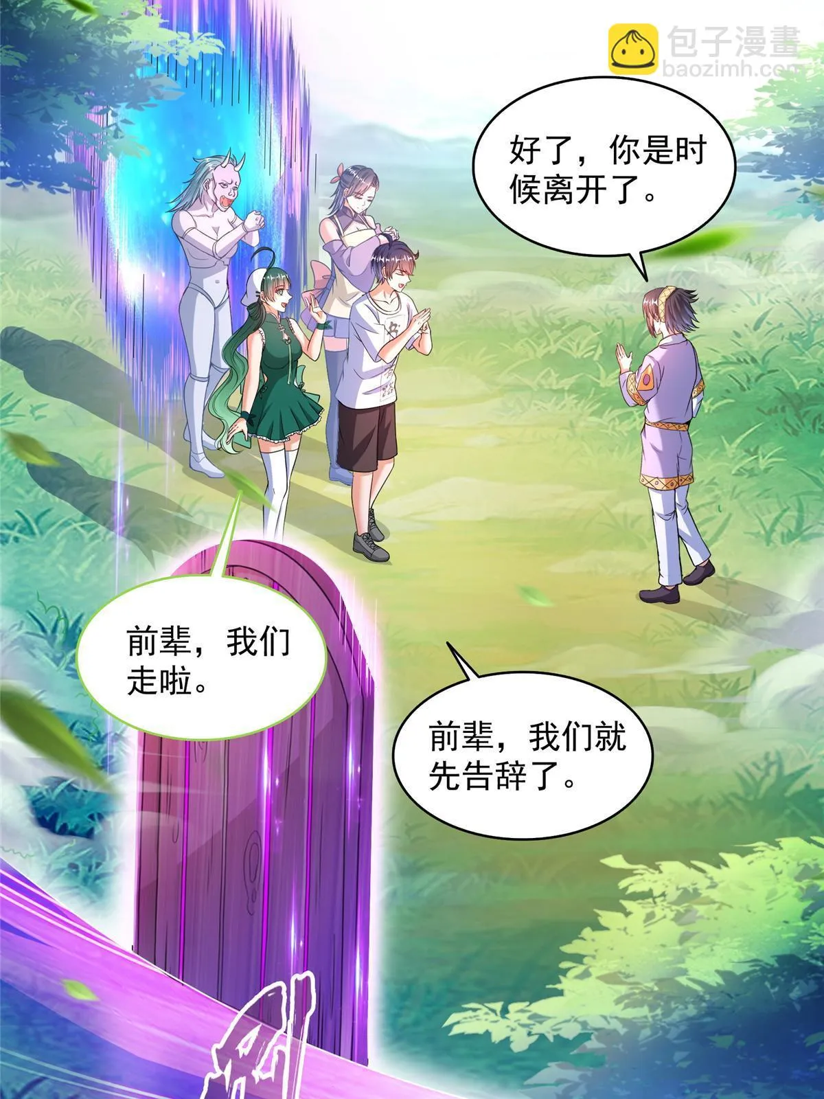 553 要善待自己的九幽化身 第12页