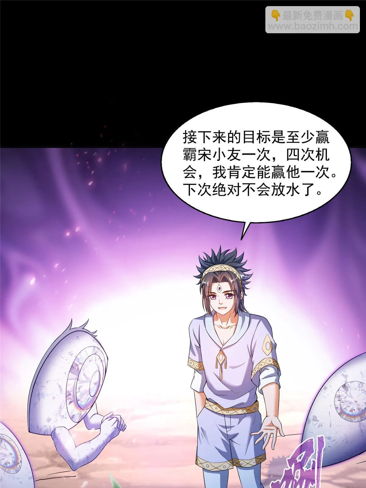 553 要善待自己的九幽化身 第23页