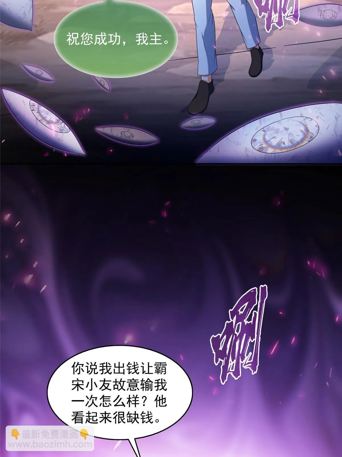 553 要善待自己的九幽化身 第24页