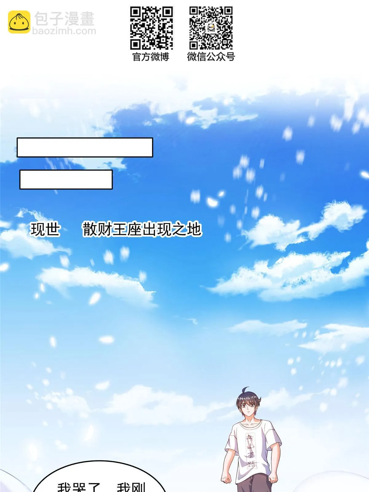 553 要善待自己的九幽化身 第28页
