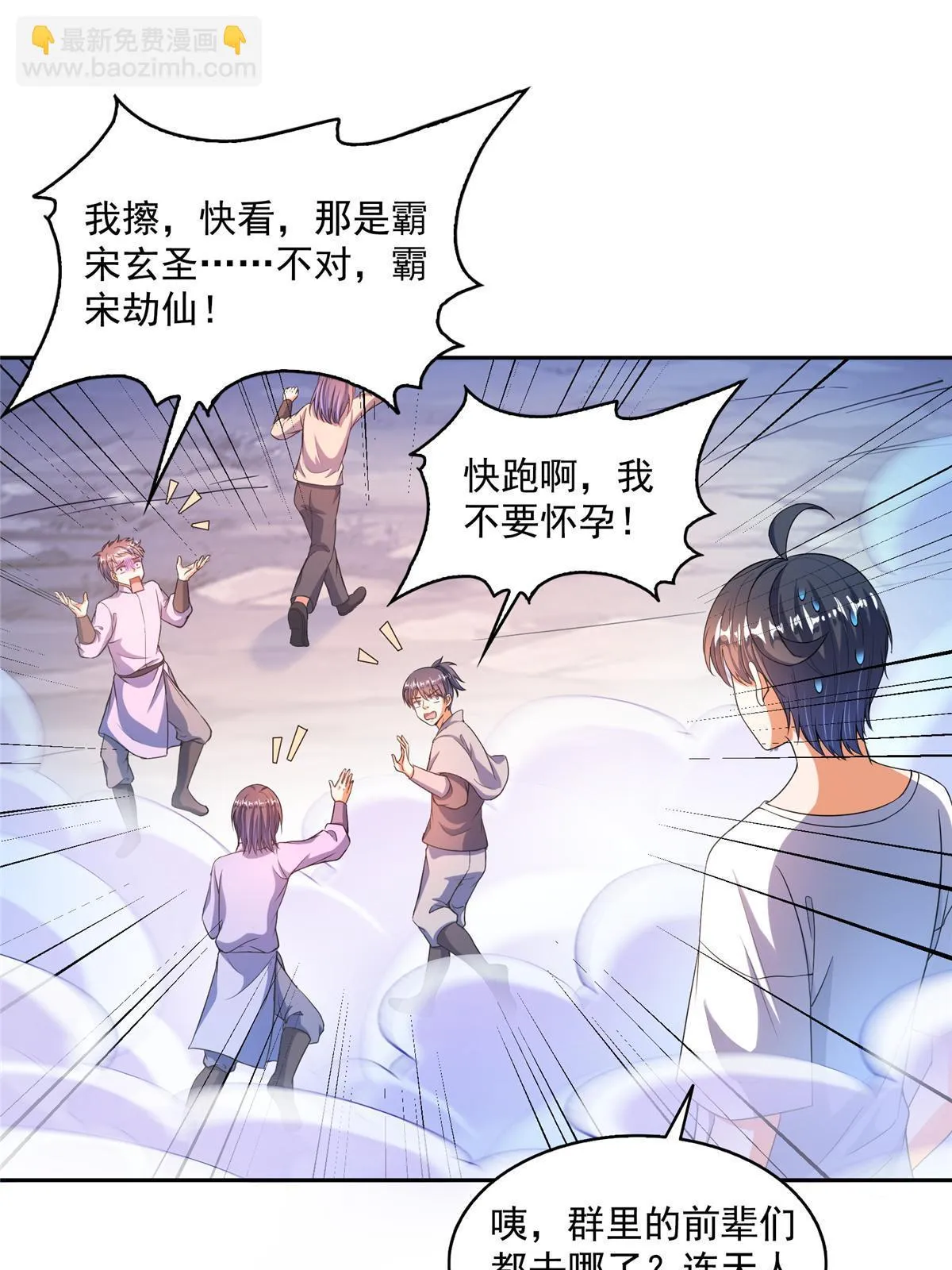 553 要善待自己的九幽化身 第30页