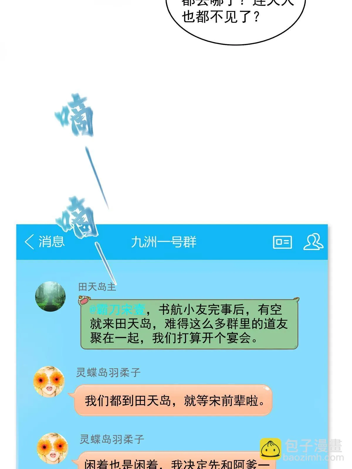 553 要善待自己的九幽化身 第31页
