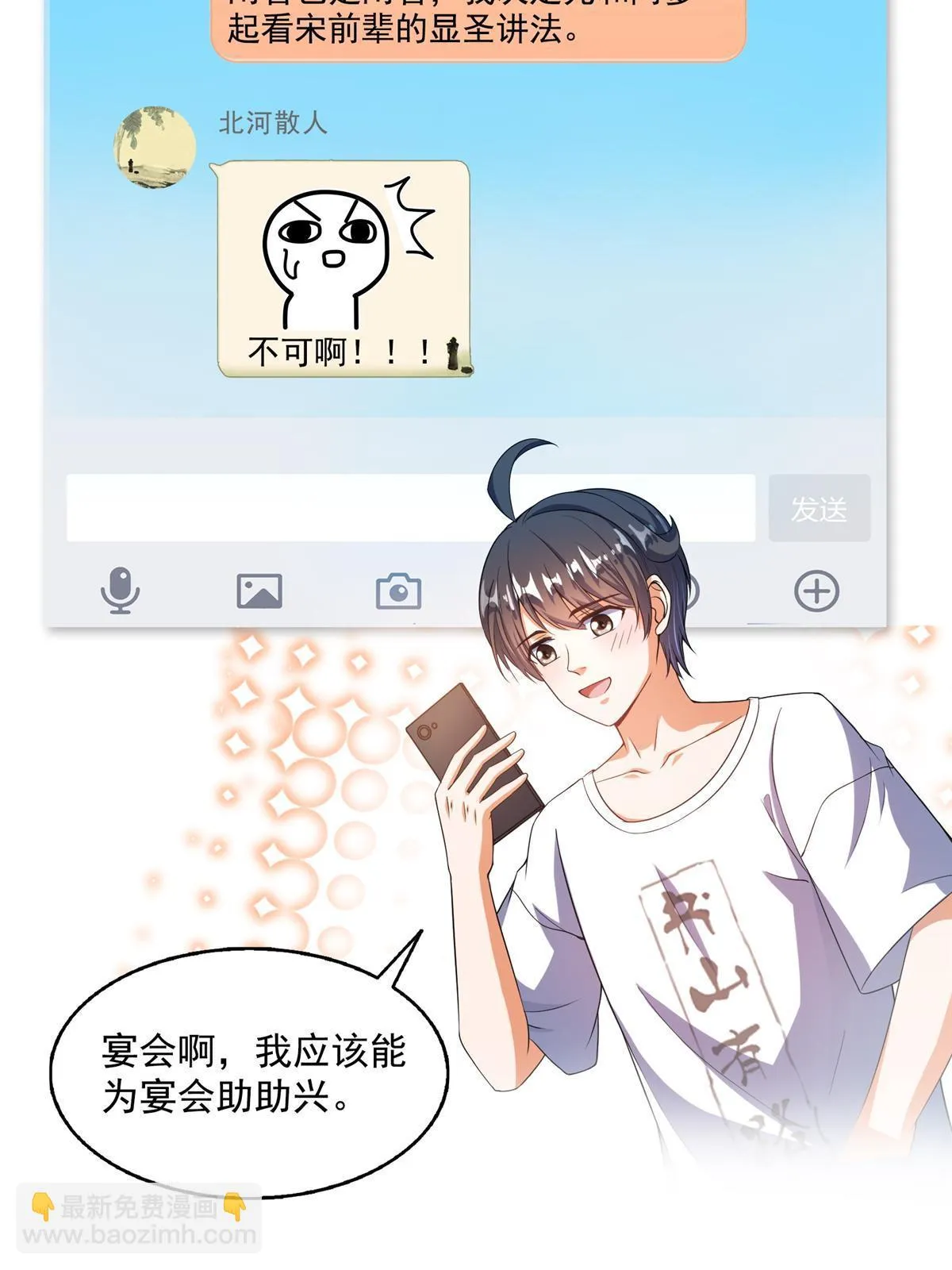 553 要善待自己的九幽化身 第32页