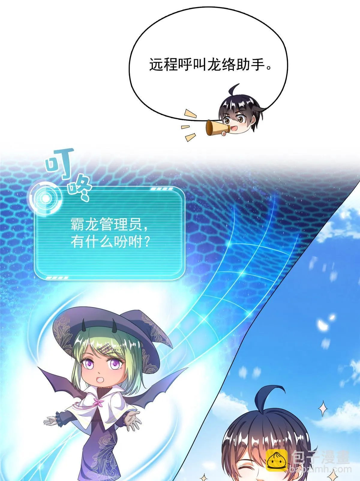 553 要善待自己的九幽化身 第33页