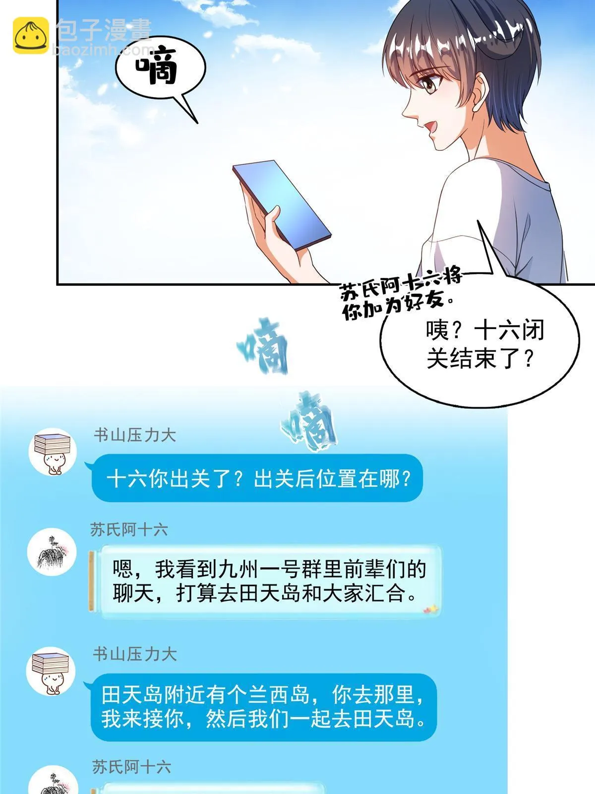 553 要善待自己的九幽化身 第35页